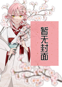 镜花 Chapter 1-20